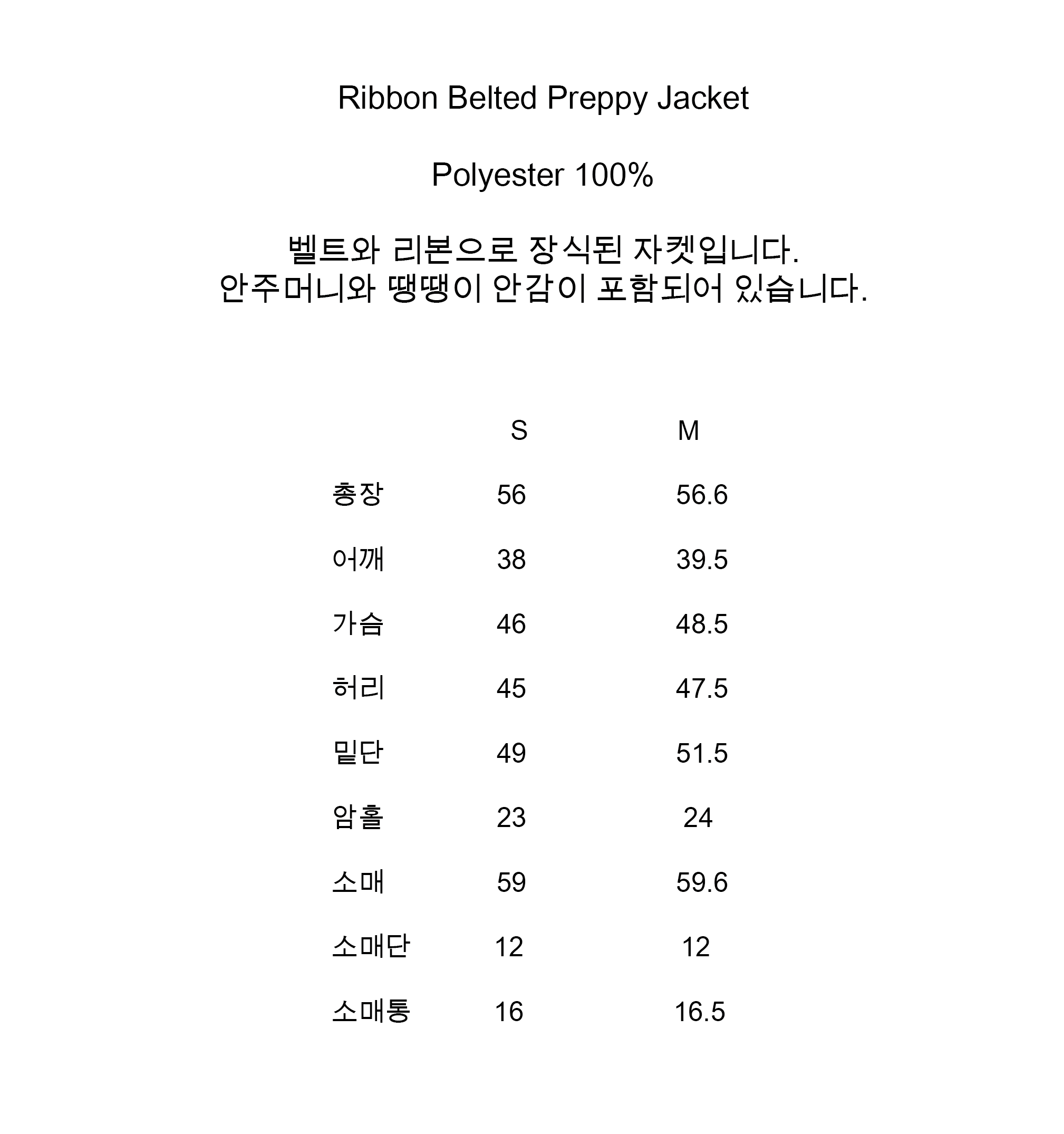 KASHIKO Ribbon Belted Preppy Jacket